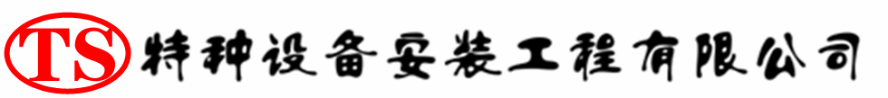 靖西压力容器安装公司_靖西压力管道安装_靖西储气罐安装告知厂家